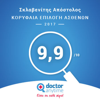sklavenitis apostolos doctoranytime